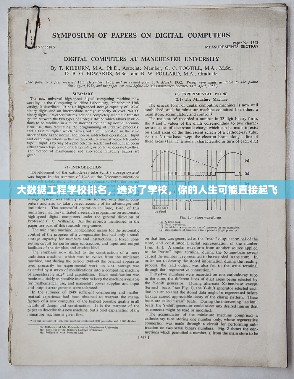 大数据工程学校排名,选对了学校,你的人生可能直接起飞 大数据工程学校排名,选对了学校,你的人生可能直接起飞