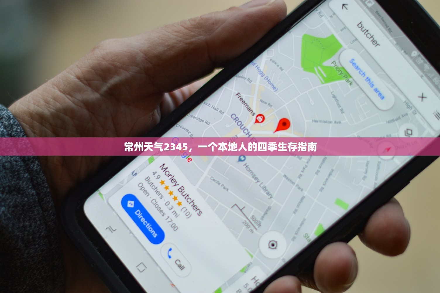 常州天气2345，一个本地人的四季生存指南